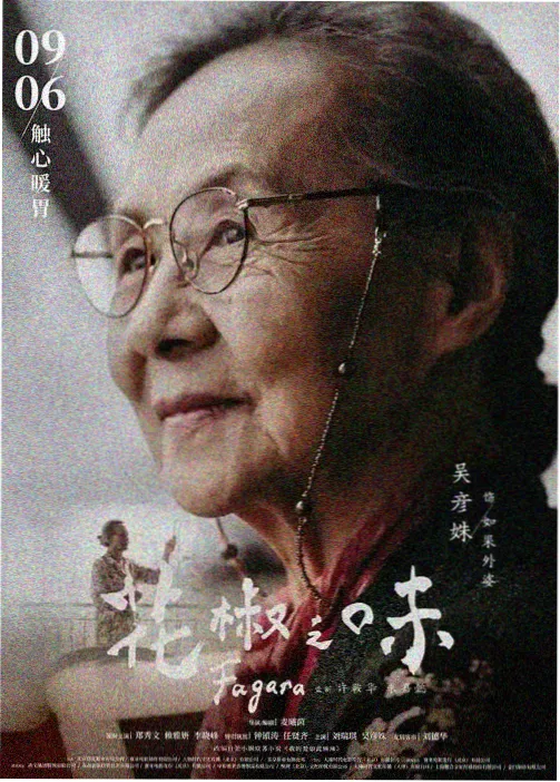 热播榜第一单元封面